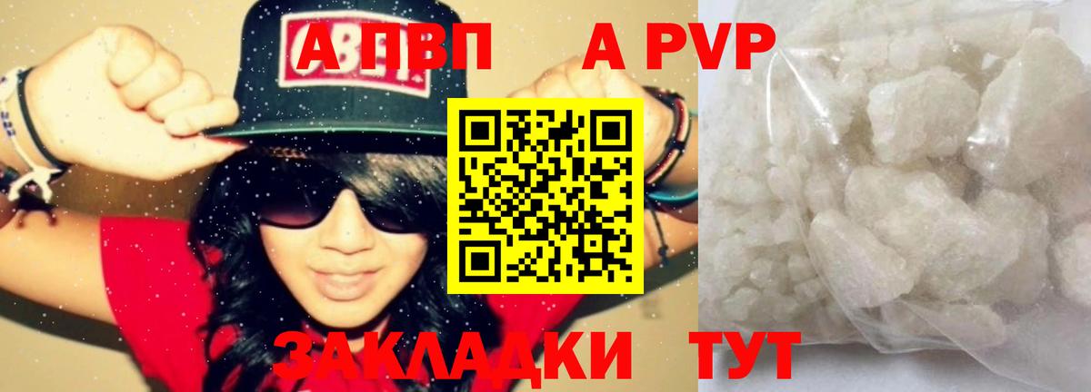 Alpha PVP СК КРИС Малгобек