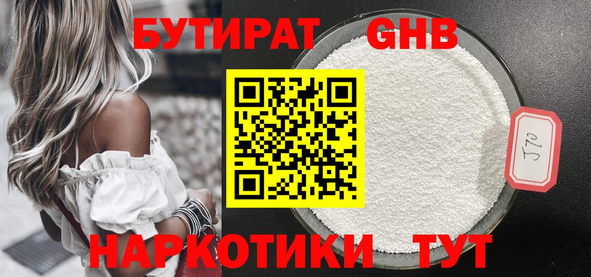 БУТИРАТ бутик  Бутират  Малгобек  Вход с VPN 