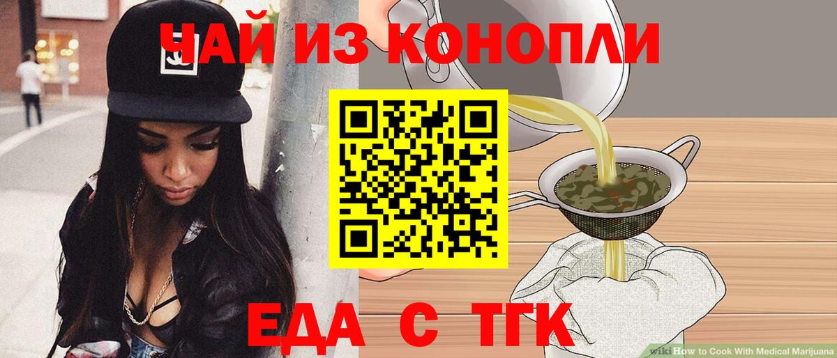 Печенье с ТГК конопля  Вход с VPN  Малгобек 