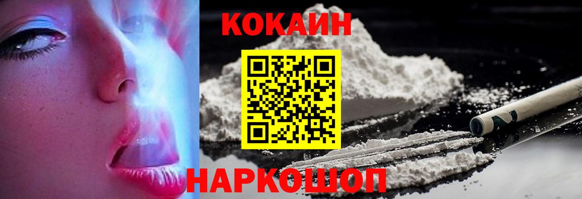 Cocaine Колумбийский Малгобек