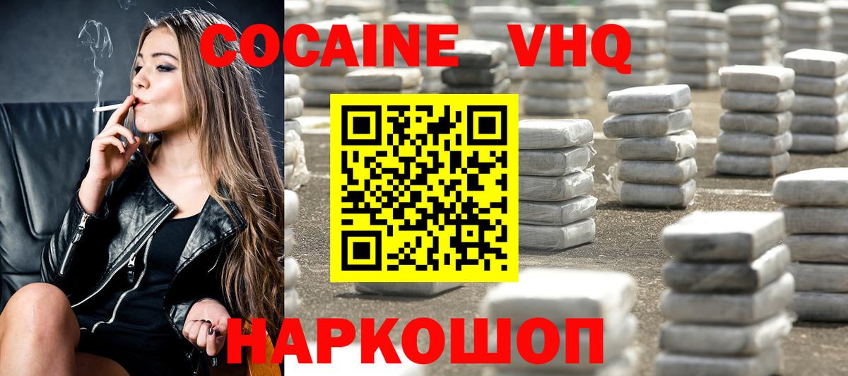 Малгобек  ГАШИШ  Конопля  Вход с VPN  МЕТАМФЕТАМИН  Меф МЯУ МЯУ кристаллы  Cocaine  МЕФ 