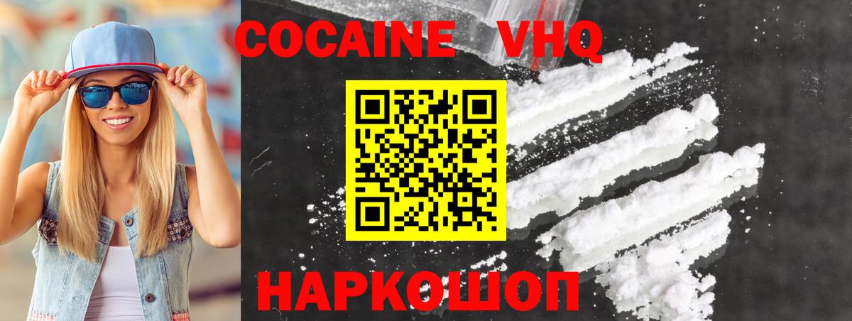 COCAIN Колумбийский  Кокаин Columbia  Малгобек  Вход с VPN 