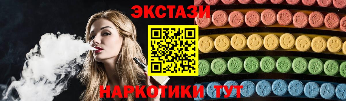 Ecstasy  Вход с VPN  Малгобек  ЭКСТАЗИ 280 MDMA 