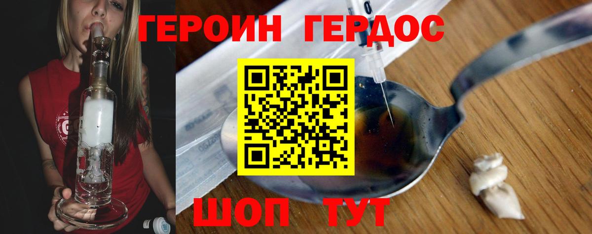 Малгобек  Героин VHQ  Вход с VPN 