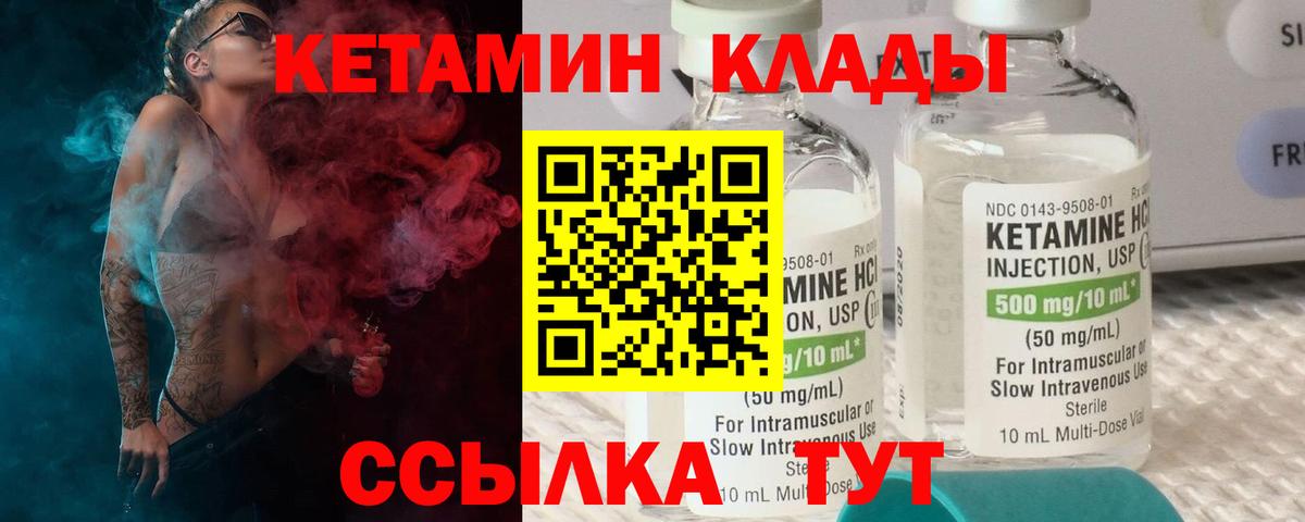 Кетамин VHQ Малгобек