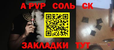 альфа пвп VHQ Заводоуковск