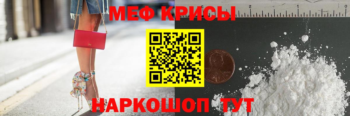 МЕФ mephedrone  Вход с VPN  Мефедрон кристаллы  Мефедрон  kraken сайт  Малгобек 