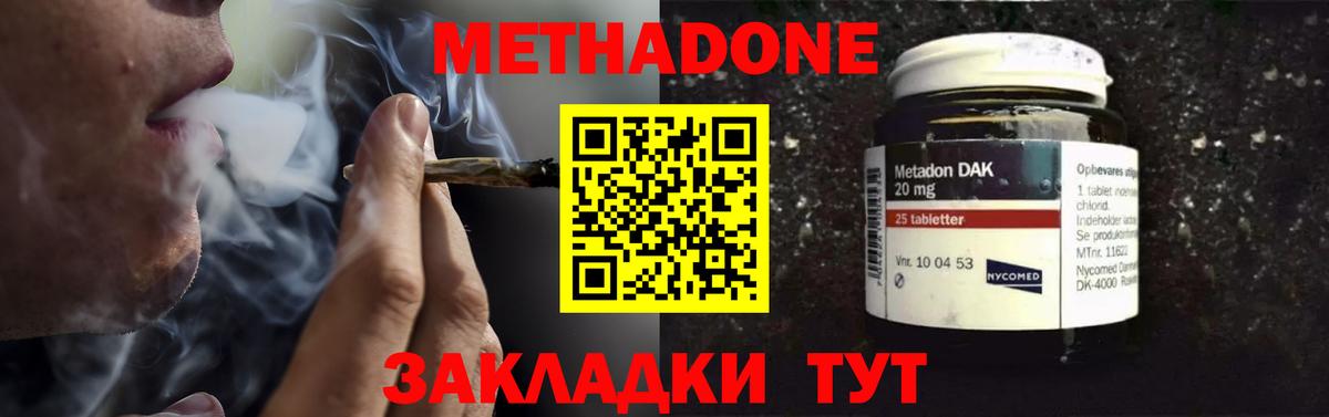 Метадон кристалл Малгобек