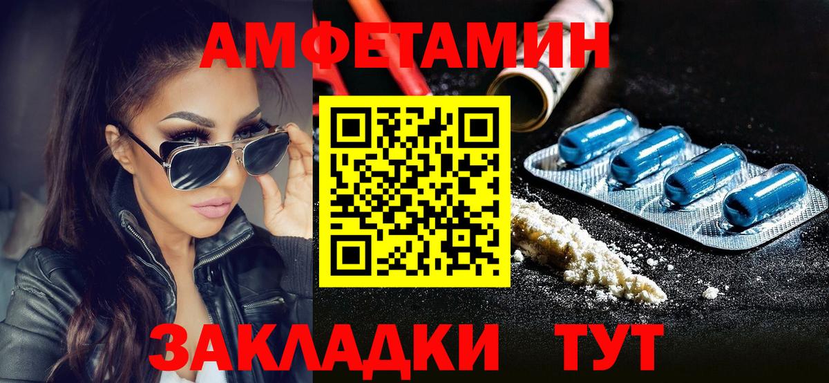 МЕТАМФЕТАМИН кристалл Малгобек