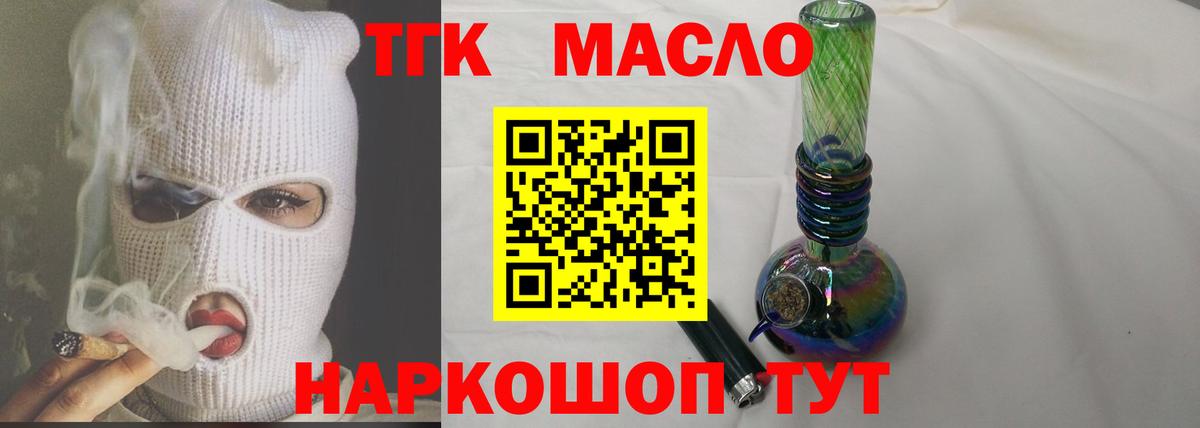 Дистиллят ТГК жижа Малгобек